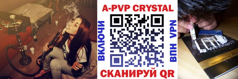 Alfa_PVP Соль  Купить  Аткарск 