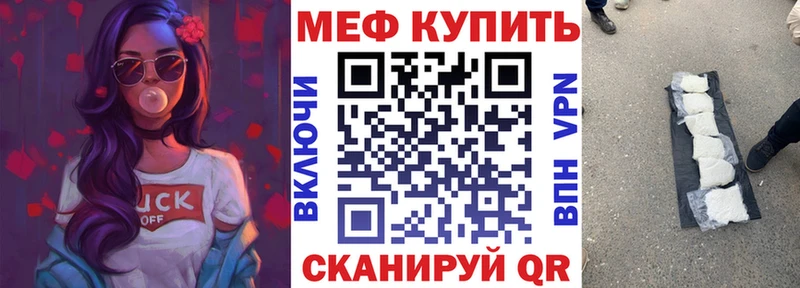 Меф мяу мяу  Купить закладки  Аткарск 