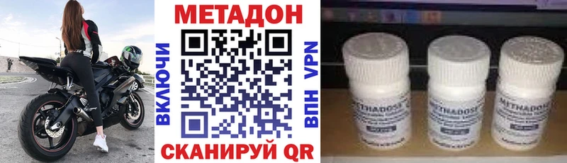 Метадон кристалл  Купить  Аткарск 